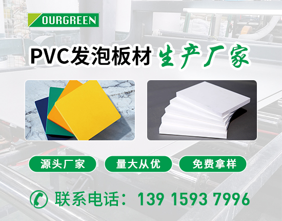 廣告雕刻選pvc雪弗板的優點有哪些?
